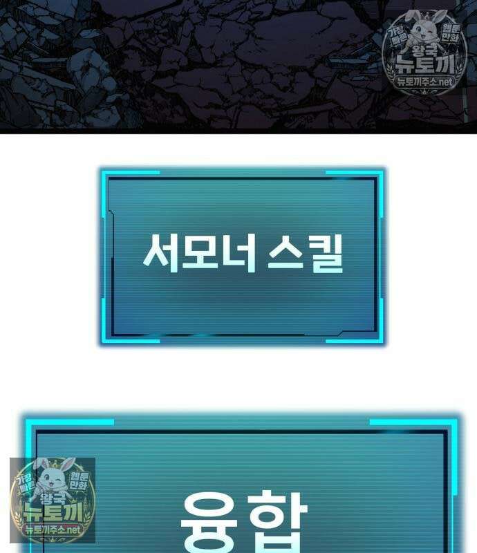레벨999 고블린 52화 128
