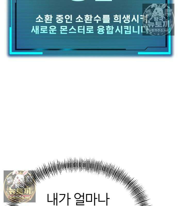 레벨999 고블린 52화 129