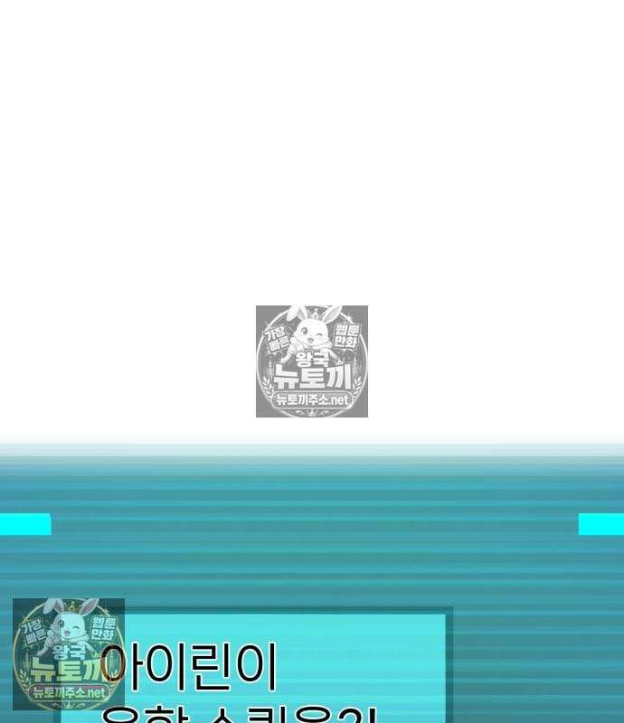 레벨999 고블린 52화 133