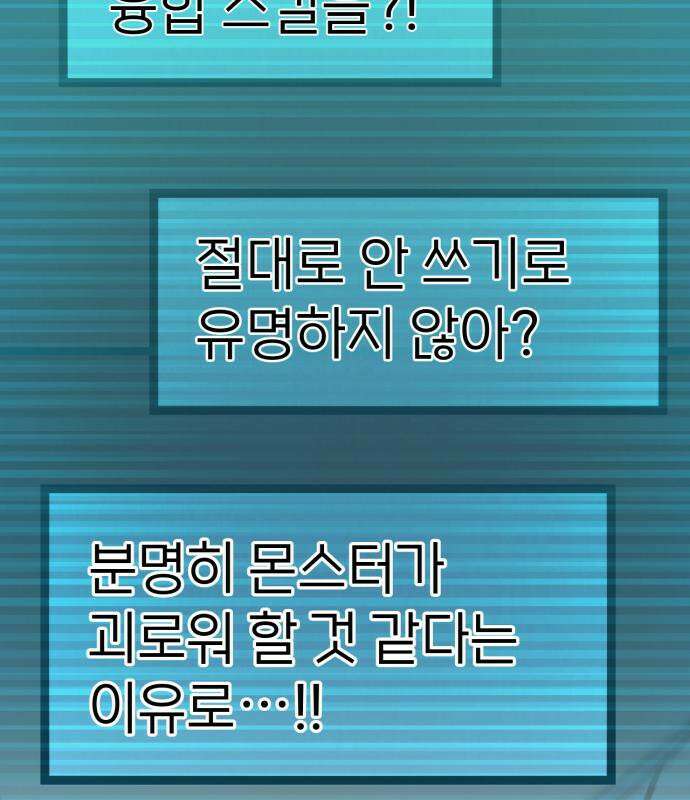 레벨999 고블린 52화 134