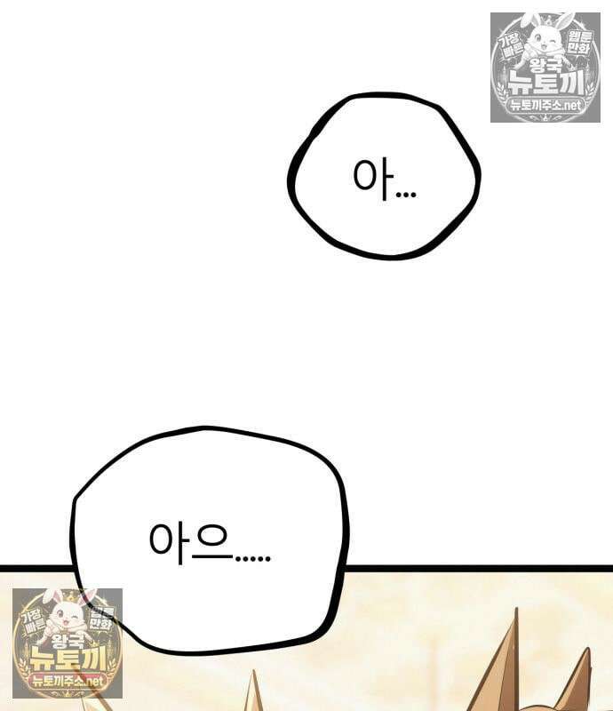 레벨999 고블린 52화 138