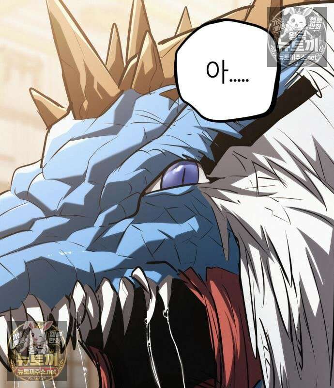 레벨999 고블린 52화 139