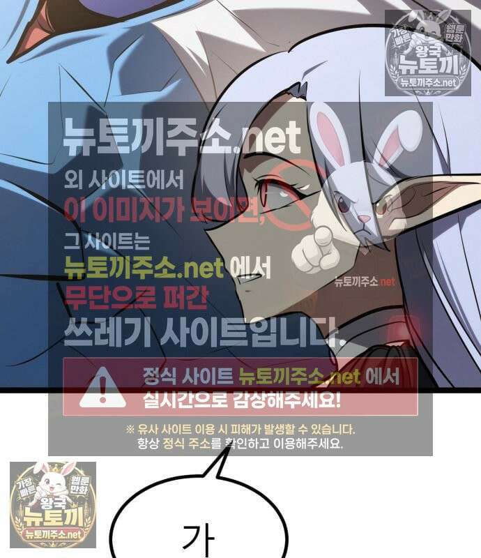레벨999 고블린 52화 143