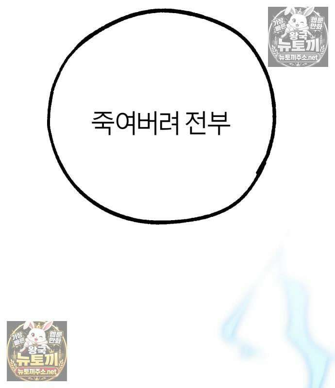 레벨999 고블린 52화 145