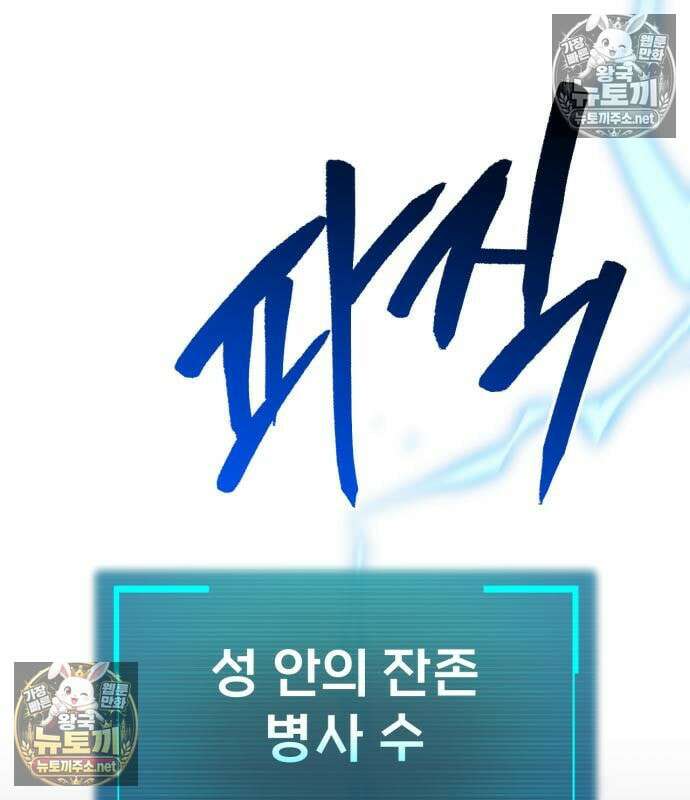 레벨999 고블린 52화 146