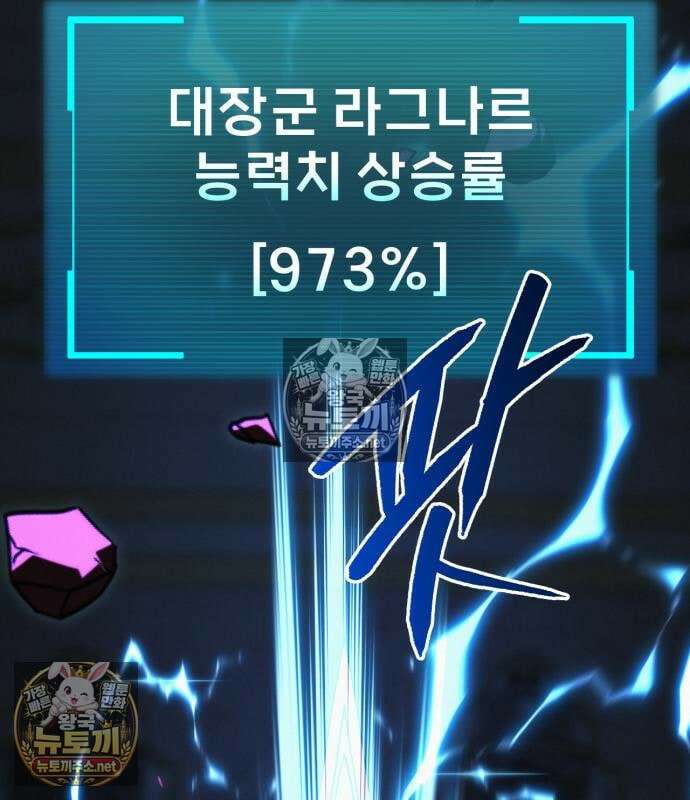 레벨999 고블린 52화 148
