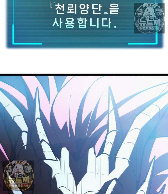 레벨999 고블린 52화 153