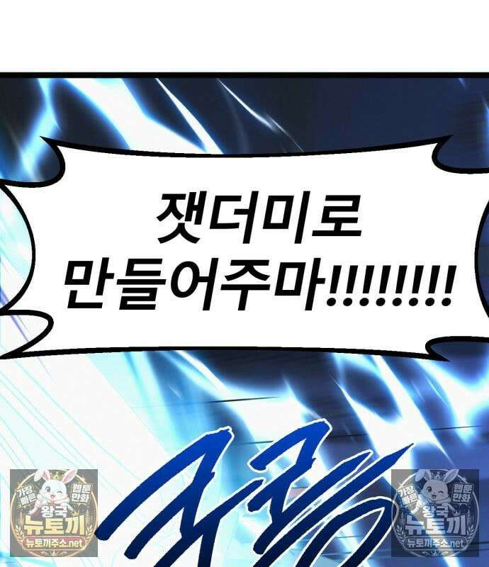 레벨999 고블린 52화 157