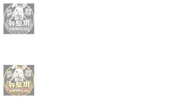 레벨999 고블린 52화 160