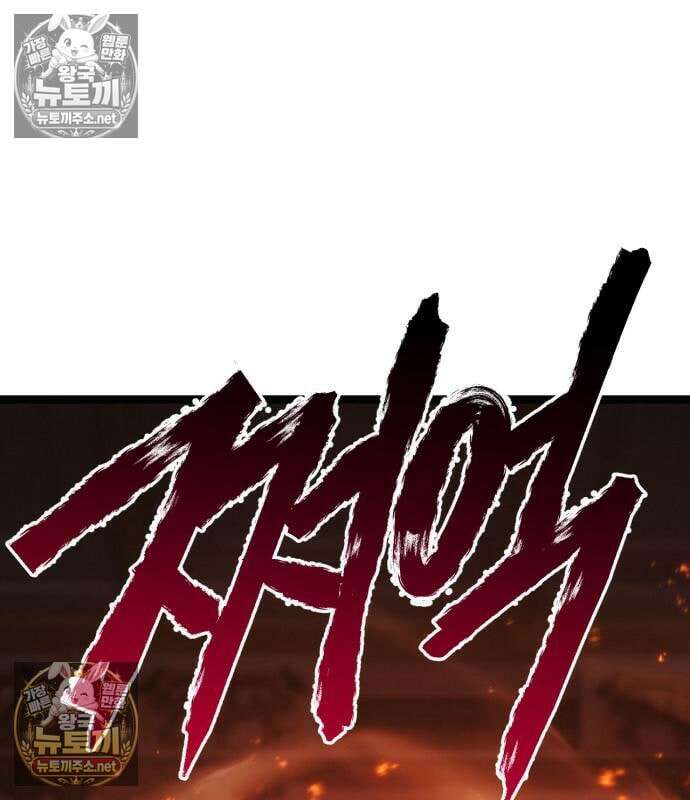 레벨999 고블린 52화 161