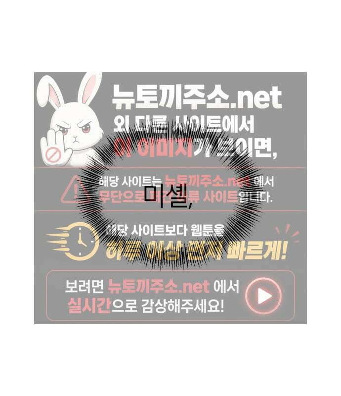 레벨999 고블린 52화 164
