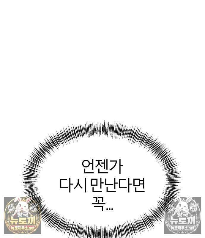 레벨999 고블린 52화 165