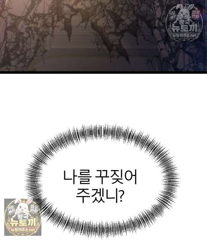 레벨999 고블린 52화 169