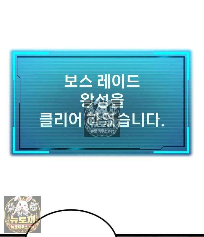 레벨999 고블린 52화 172