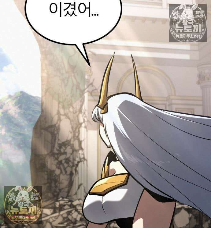 레벨999 고블린 52화 173
