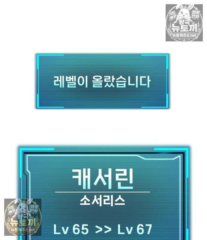 레벨999 고블린 52화 175