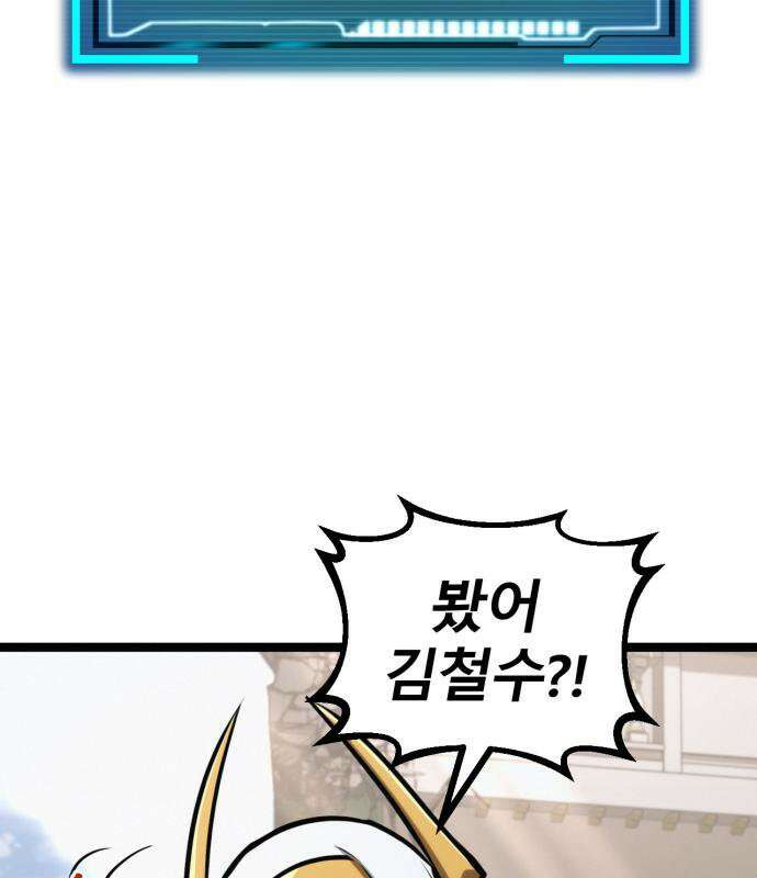 레벨999 고블린 52화 176