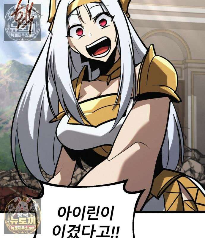 레벨999 고블린 52화 177
