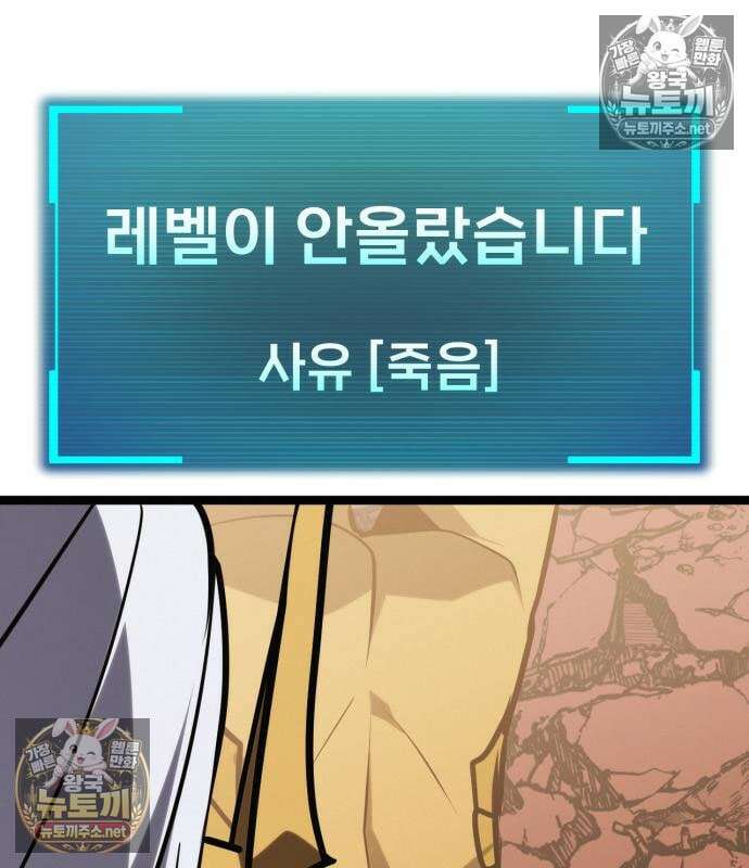레벨999 고블린 52화 179