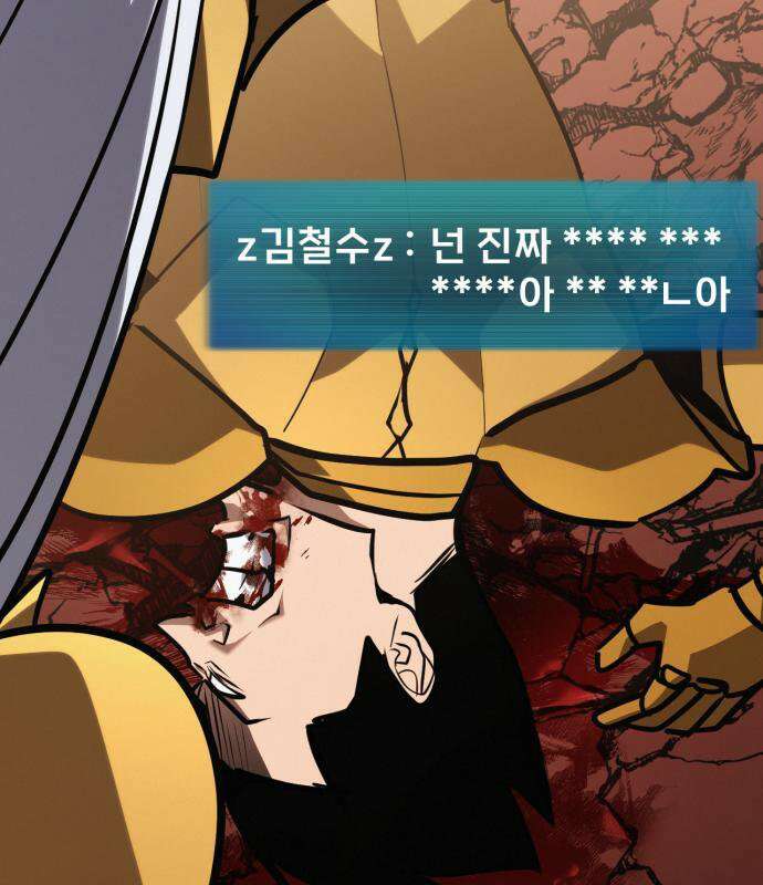 레벨999 고블린 52화 180