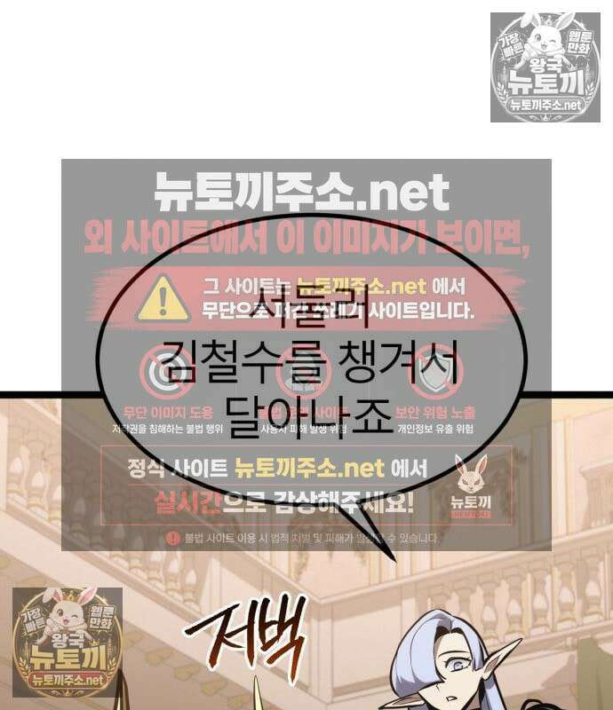레벨999 고블린 52화 182