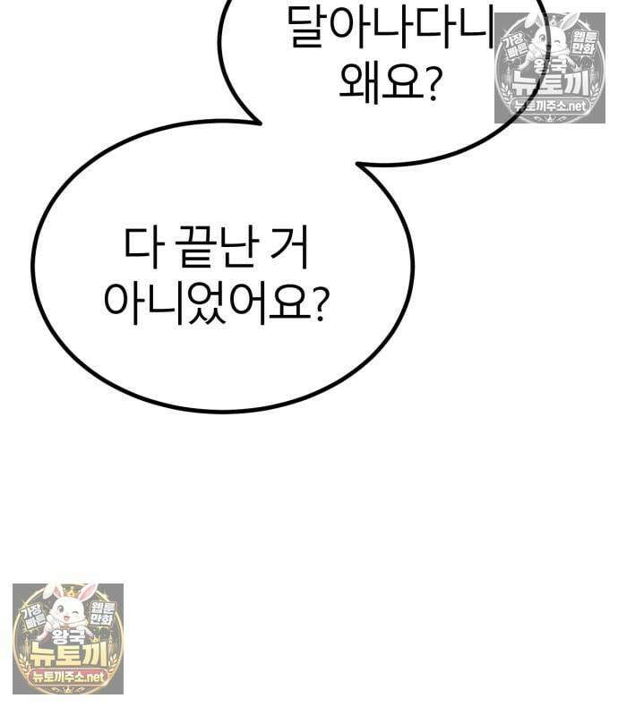 레벨999 고블린 52화 184