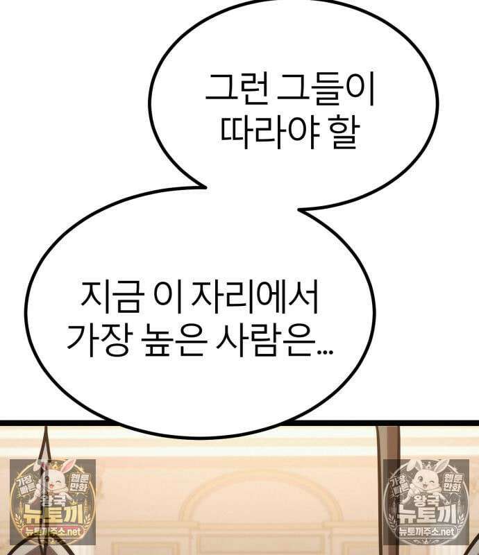 레벨999 고블린 52화 187
