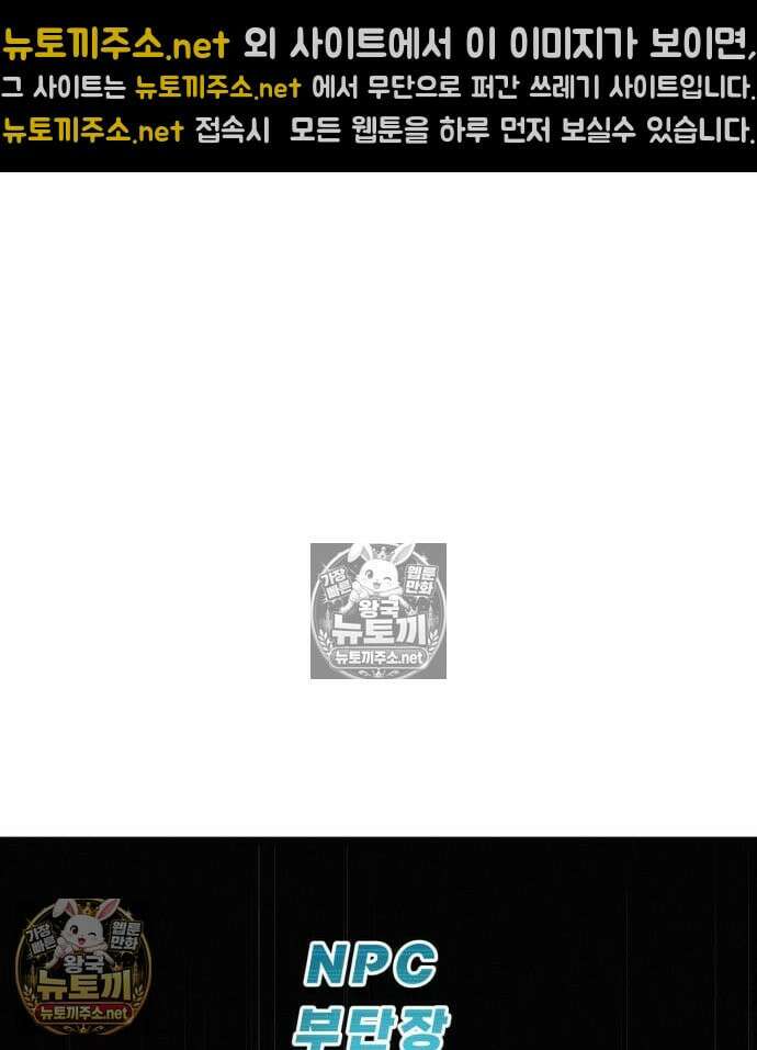 레벨999 고블린 52화 189