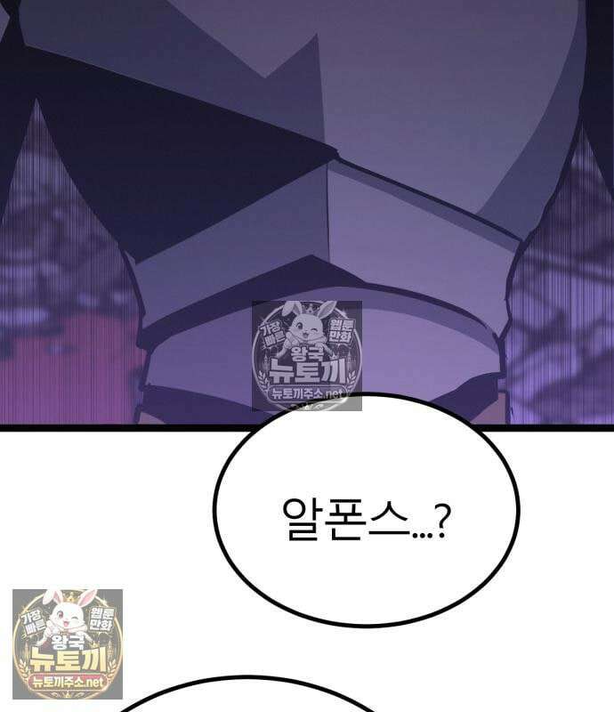 레벨999 고블린 52화 191