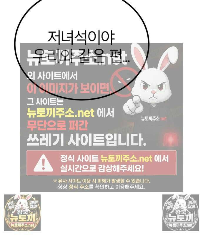 레벨999 고블린 52화 192