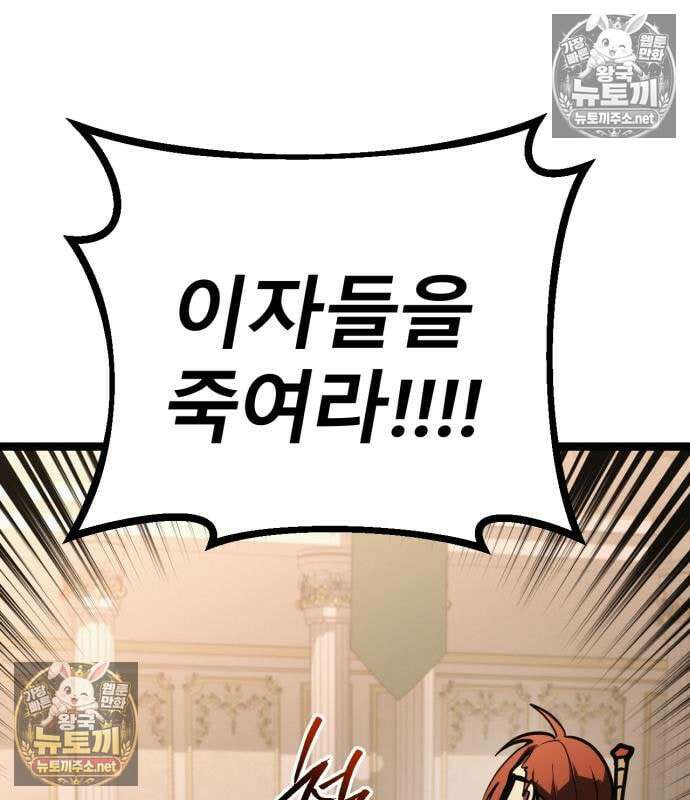 레벨999 고블린 52화 193