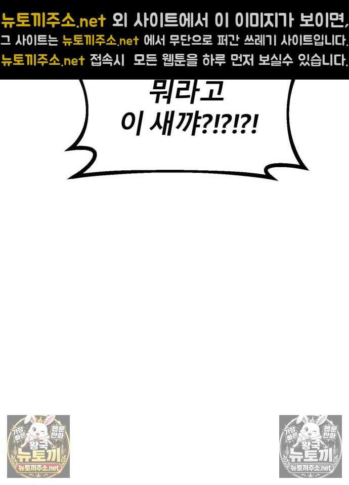 레벨999 고블린 52화 195