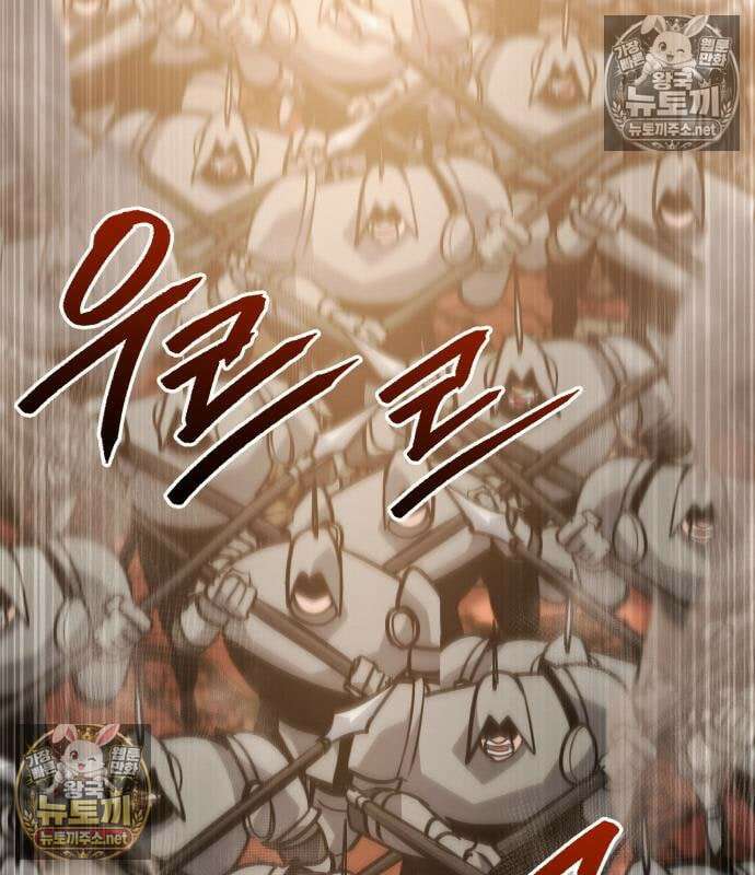 레벨999 고블린 52화 197