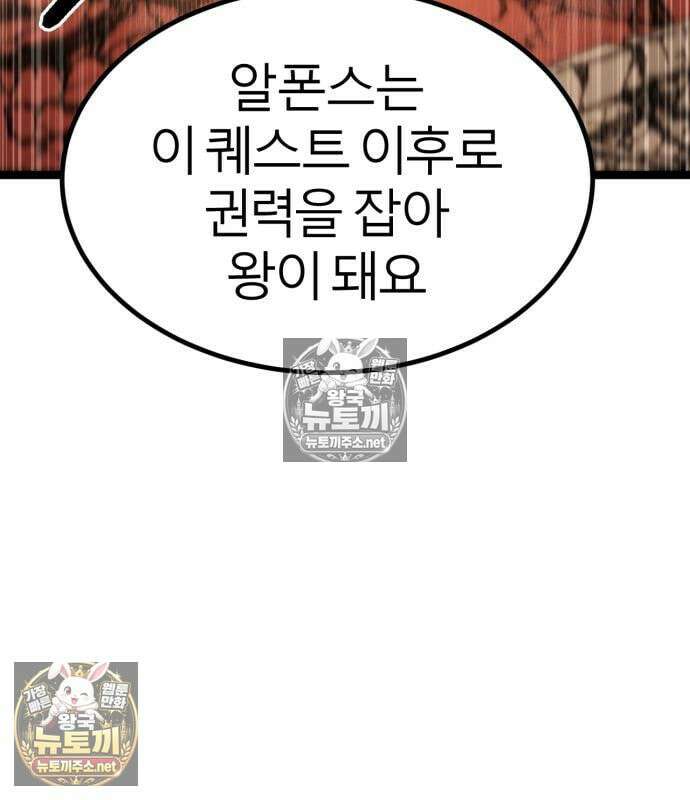 레벨999 고블린 52화 199