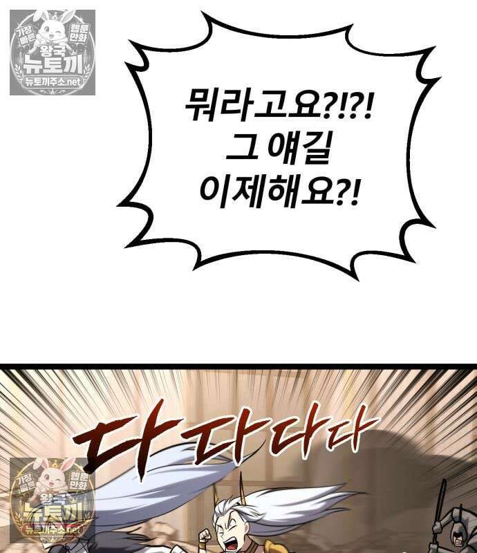 레벨999 고블린 52화 200