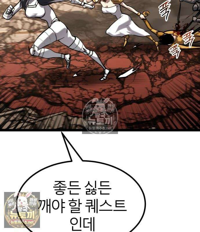 레벨999 고블린 52화 201