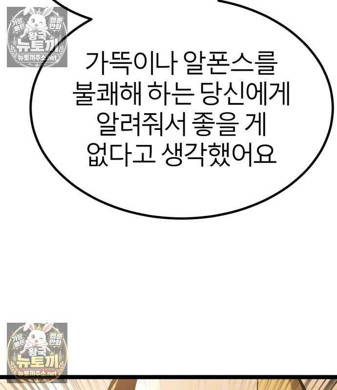 레벨999 고블린 52화 202