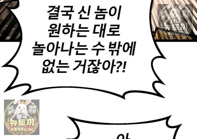 레벨999 고블린 52화 204