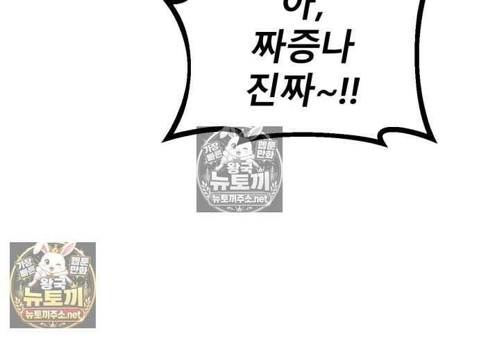 레벨999 고블린 52화 205