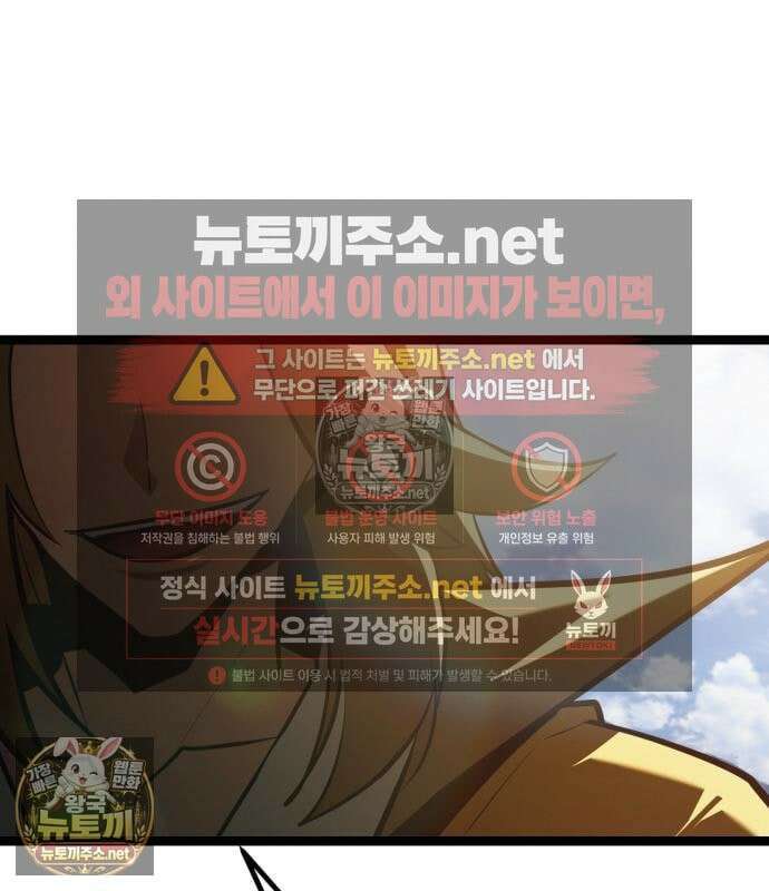 레벨999 고블린 52화 206