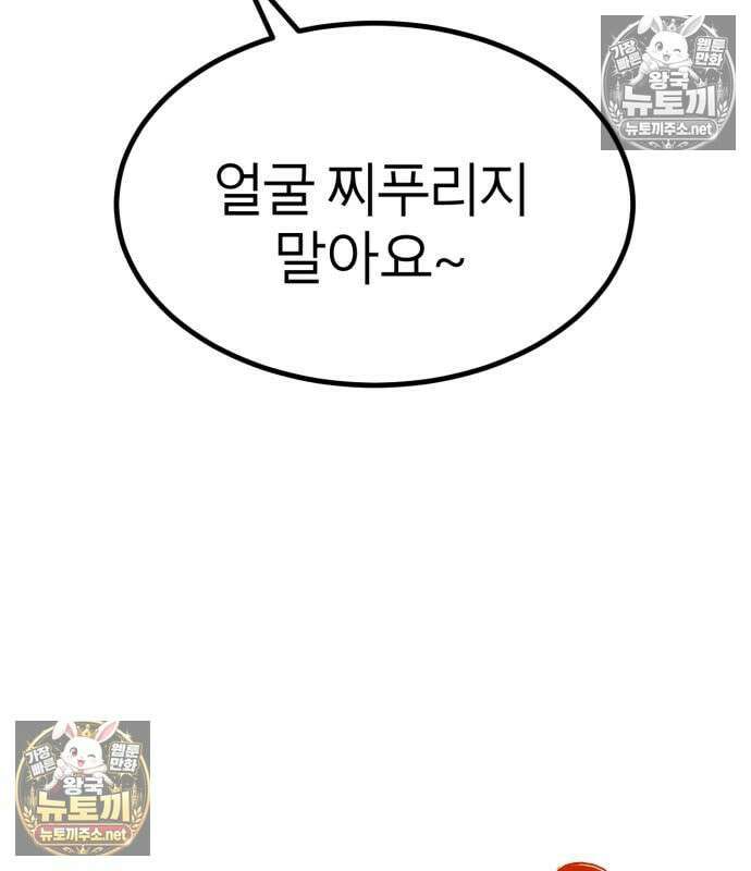 레벨999 고블린 52화 207