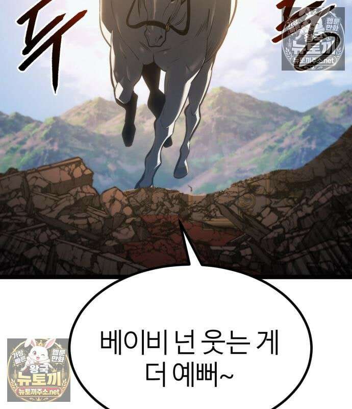 레벨999 고블린 52화 209