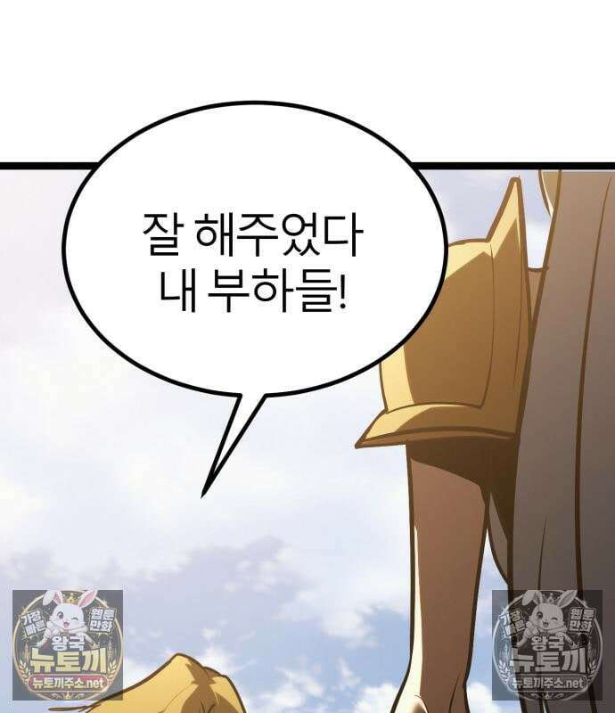 레벨999 고블린 52화 211