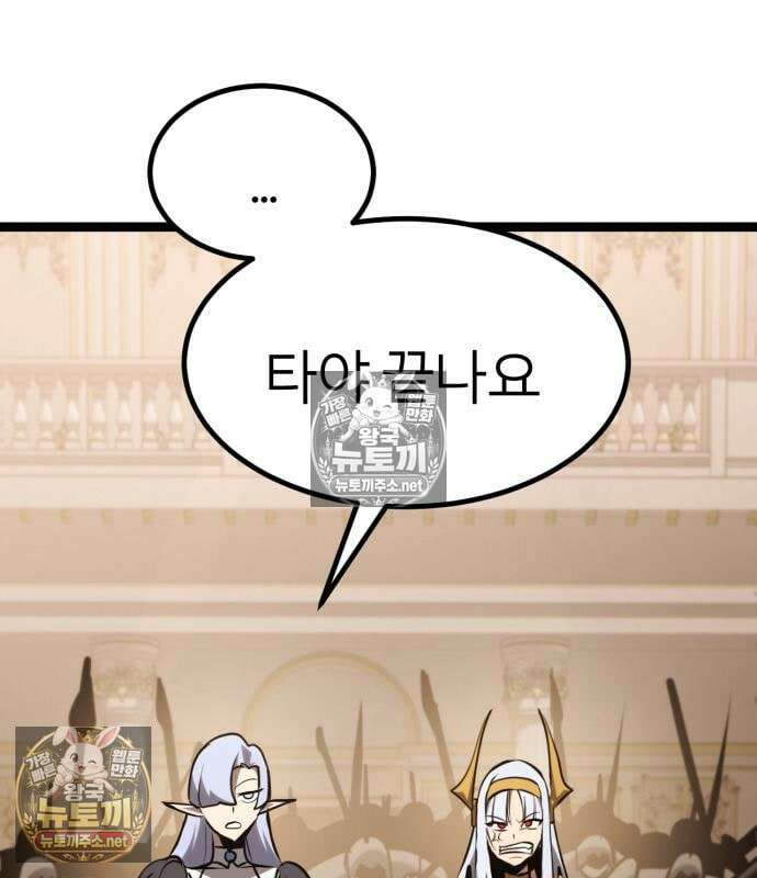 레벨999 고블린 52화 214