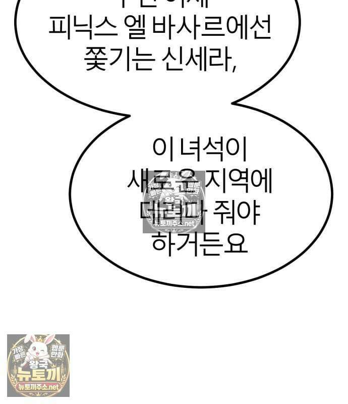 레벨999 고블린 52화 216