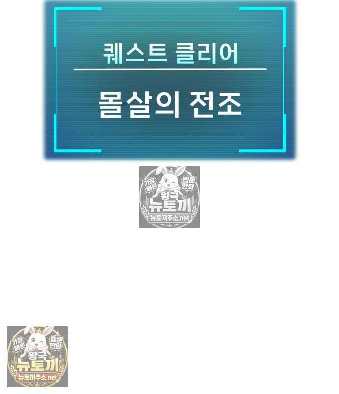 레벨999 고블린 52화 220