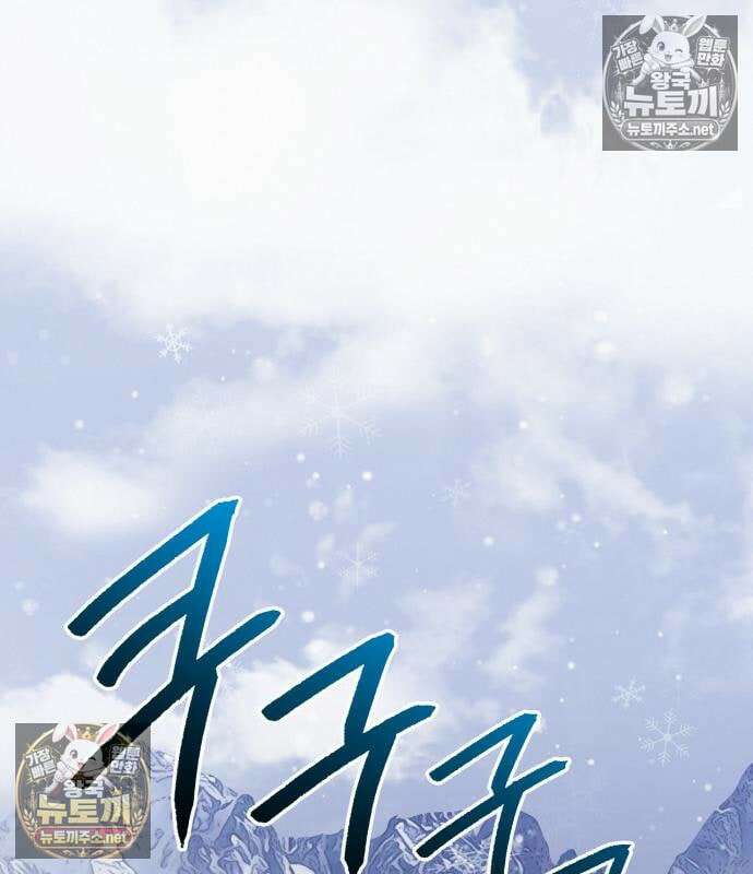 레벨999 고블린 52화 223