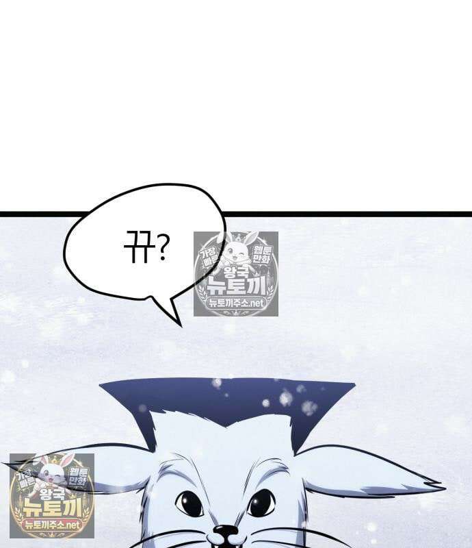 레벨999 고블린 52화 227