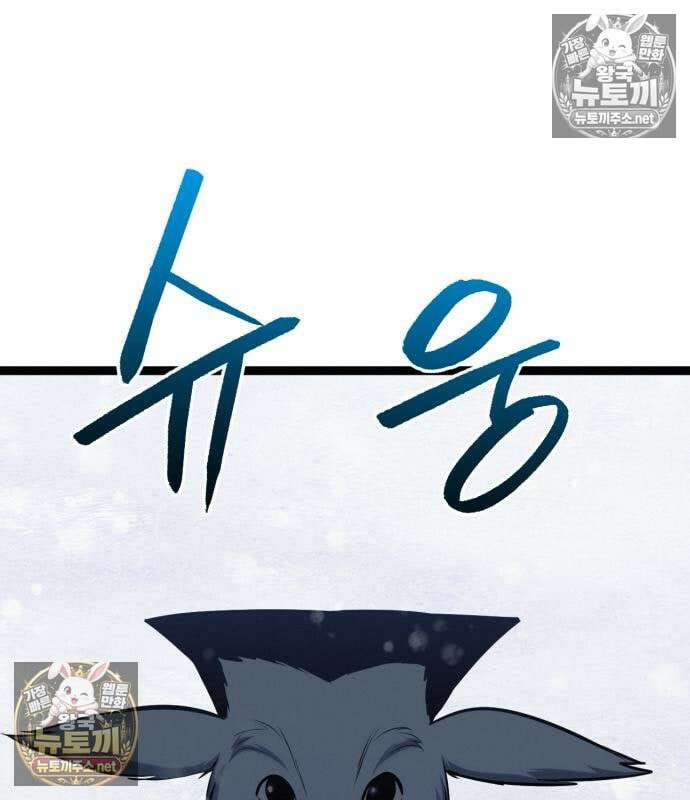 레벨999 고블린 52화 229