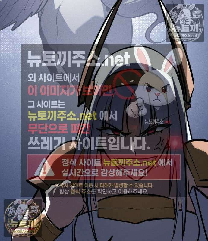 레벨999 고블린 52화 238